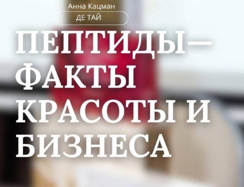 🖼 😻 ФАКТЫ О ПЕПТИДАХ, КОТОРЫЕ